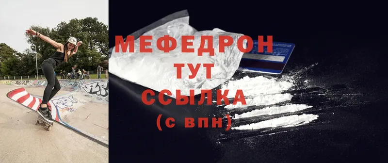 Мефедрон VHQ  Верхняя Салда 